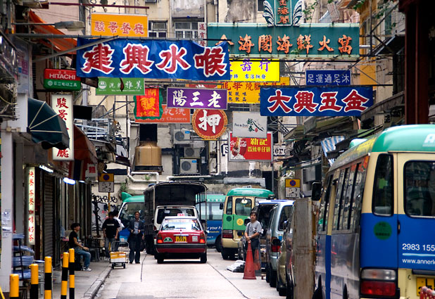 Tang Lung Street, Hong Kong, 2010
